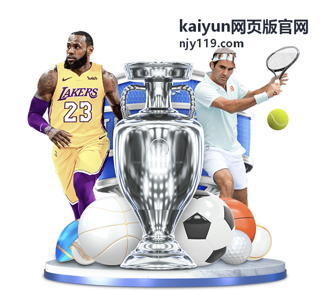 kaiyun网页版官网登录与账号指引配图